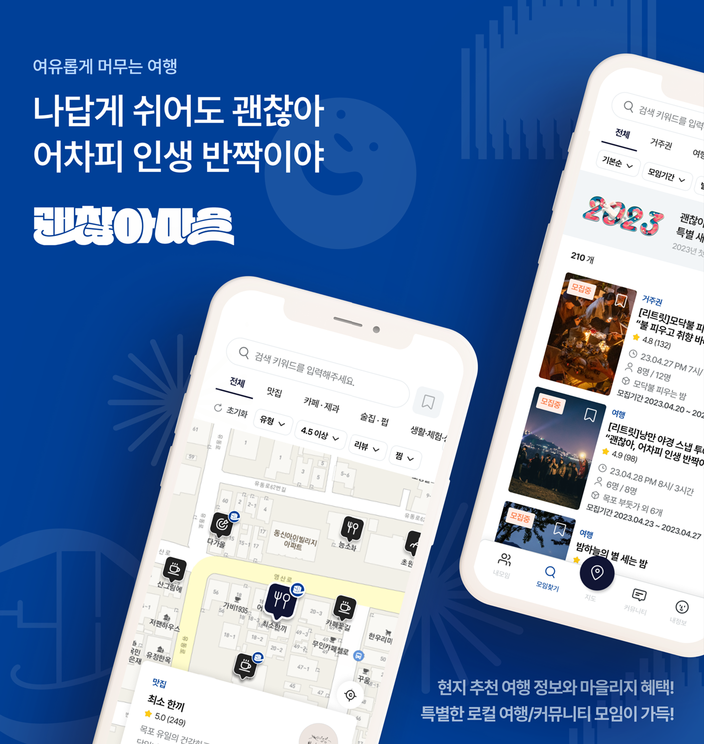 app 안내 이미지