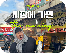 목포 투어 썸네일