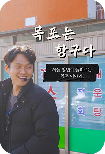 목포 투어 썸네일
