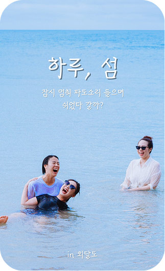 남도 투어 썸네일